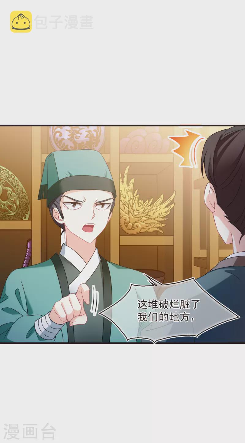 风起苍岚漫画全集免费阅读下拉式奇漫屋漫画,第2季129话 封荫城21图