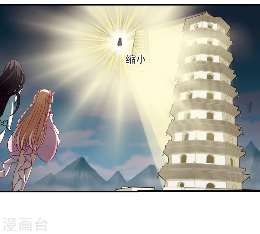 风起苍岚漫画全集免费阅读下拉式奇漫屋漫画,第264话 黄雀在後22图