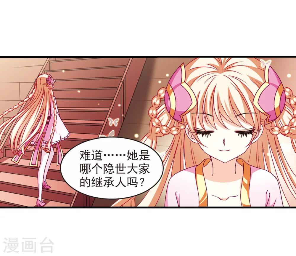 风起苍岚漫画全集免费阅读下拉式奇漫屋漫画,第154话 失之交臂22图