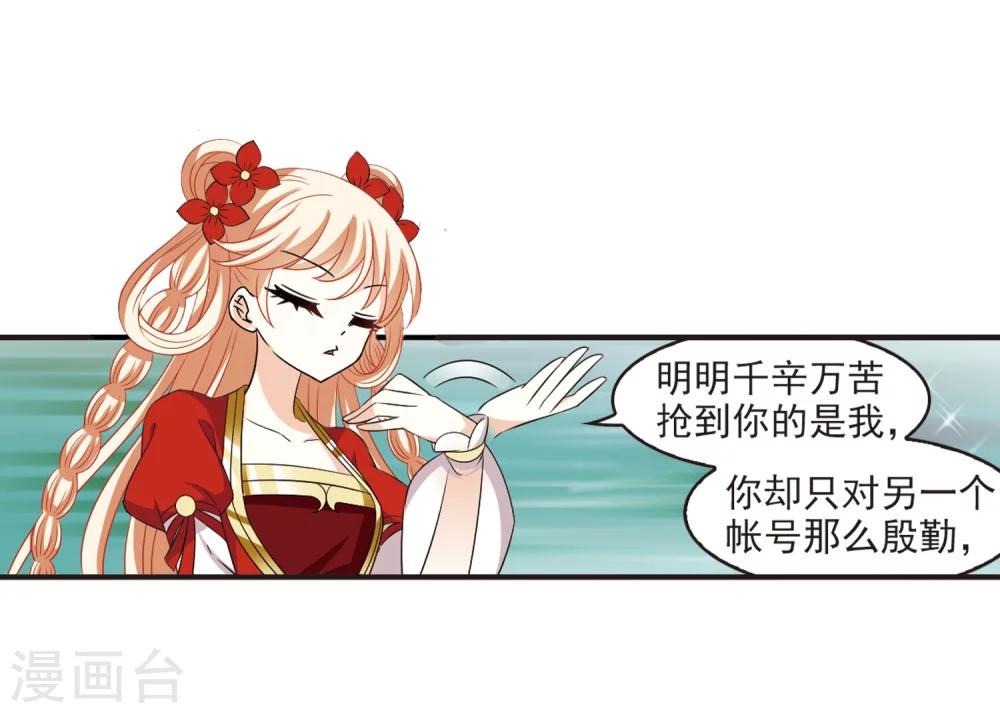 风起苍岚漫画全集免费阅读下拉式奇漫屋漫画,第306话 大战魔章12图