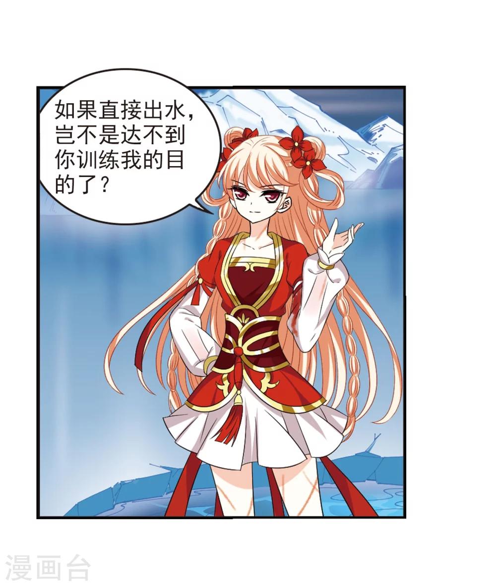 风起苍岚漫画免费酷漫屋漫画,第290话 领域12图