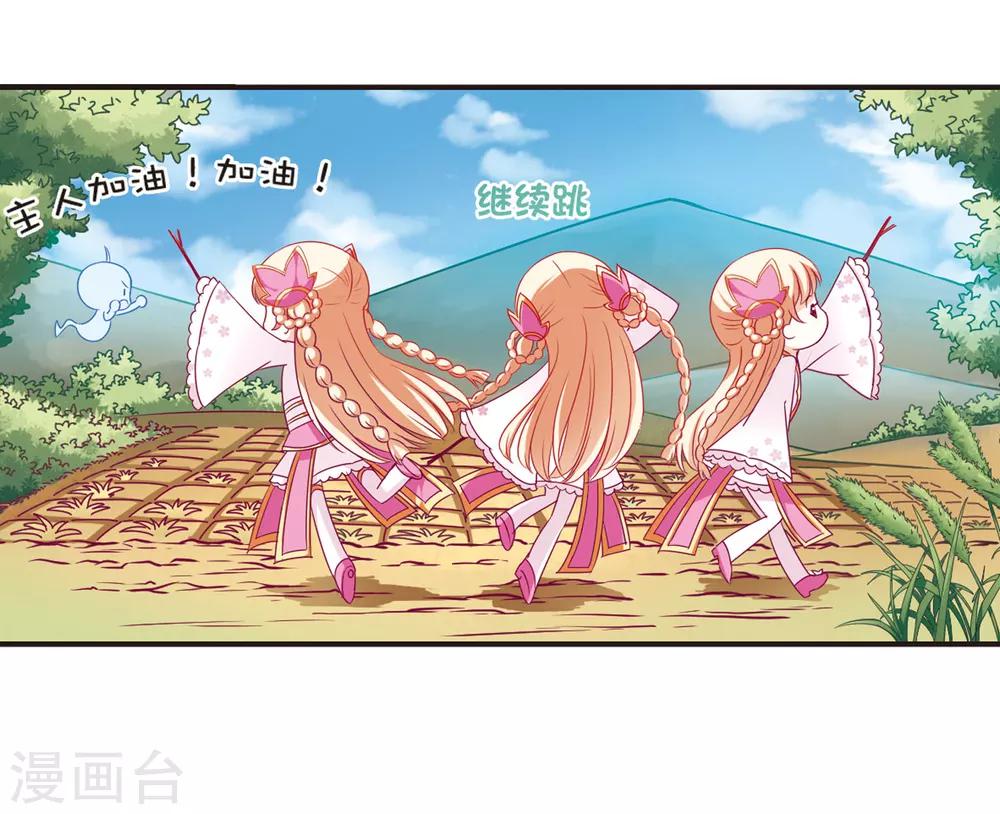 风起苍岚漫画免费酷漫屋漫画,第73话 药阁新人12图