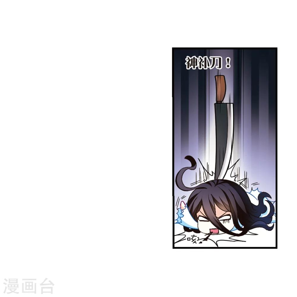 风起苍岚漫画免费酷漫屋漫画,第112话 收服海带22图