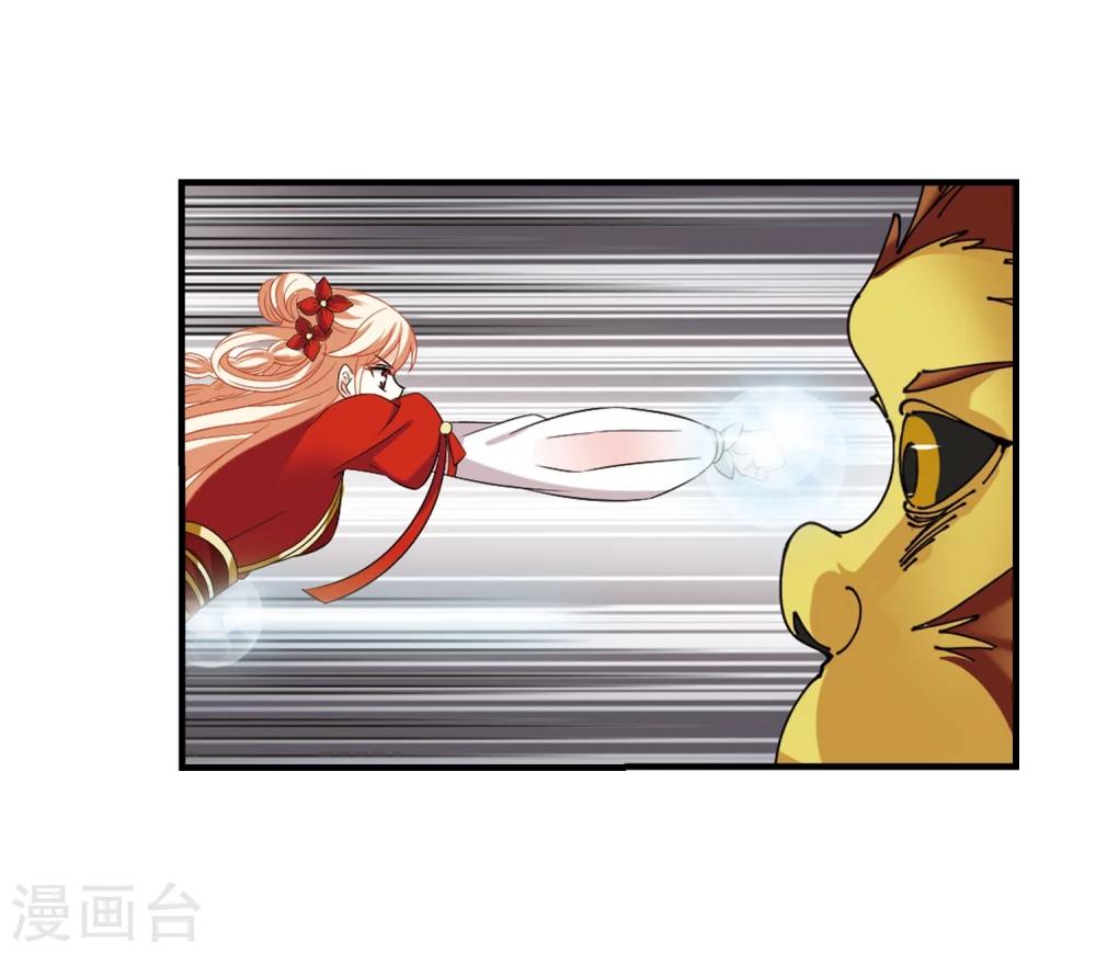 风起苍岚漫画全集免费阅读下拉式奇漫屋漫画,第301话 孤注一掷21图