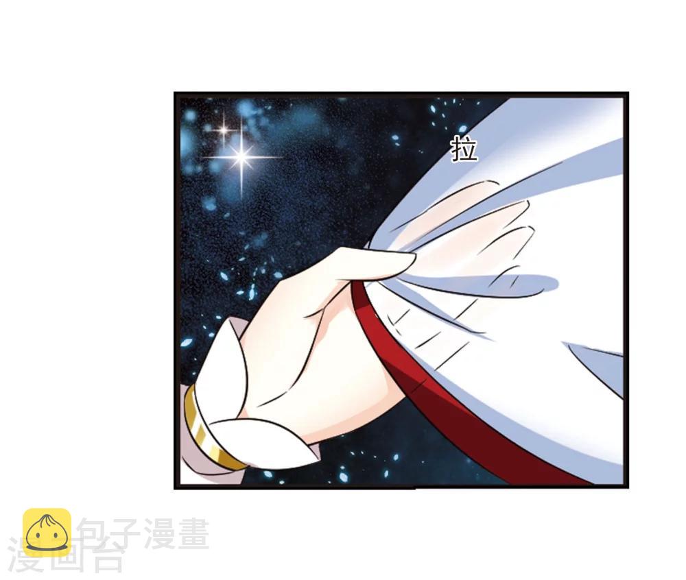 风起苍岚漫画全集免费阅读下拉式奇漫屋漫画,第291话 领域21图
