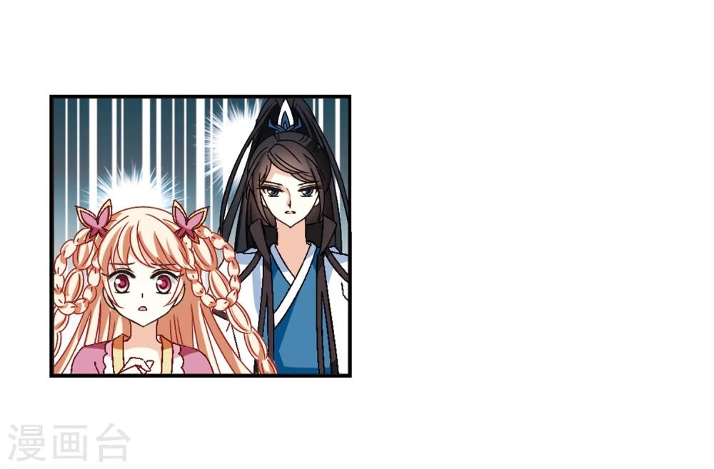 风起苍岚漫画全集免费阅读下拉式奇漫屋漫画,第220话 玄寂宗之危22图
