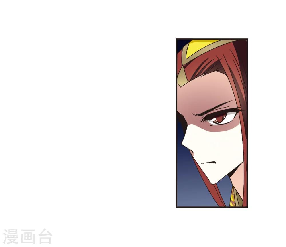 风起苍岚漫画免费酷漫屋漫画,第172话 琅琊丹会5-11图