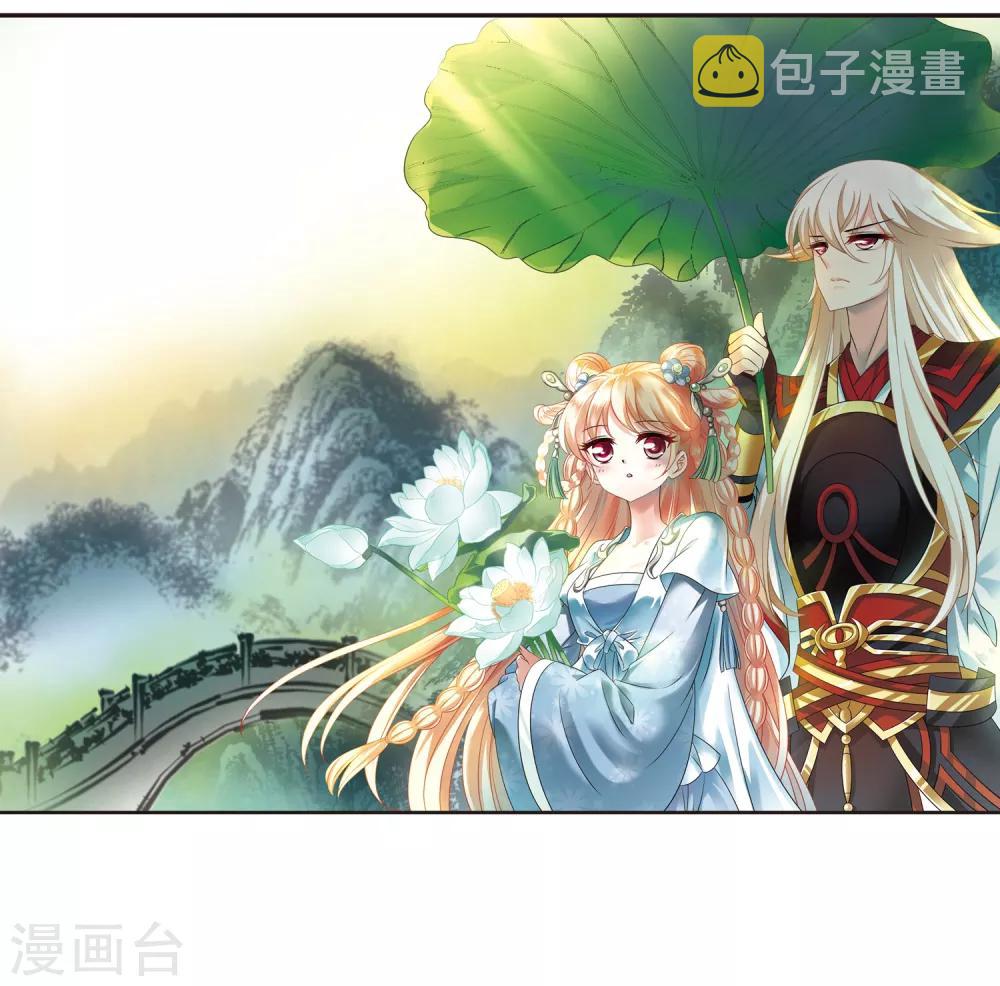 风起苍岚漫画全集免费阅读下拉式奇漫屋漫画,第2季4话 他的温柔12图