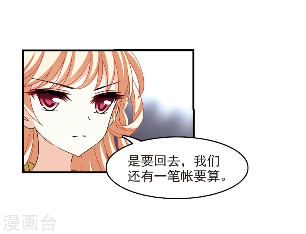 风起苍岚漫画免费酷漫屋漫画,第362话 解蛊31图