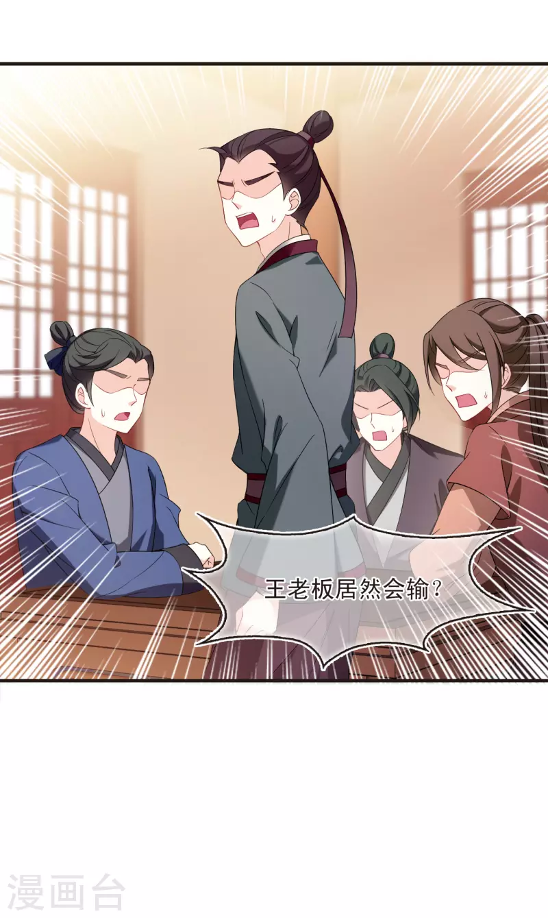 风起苍岚漫画全集免费阅读下拉式奇漫屋漫画,第2季132话 调酒11图