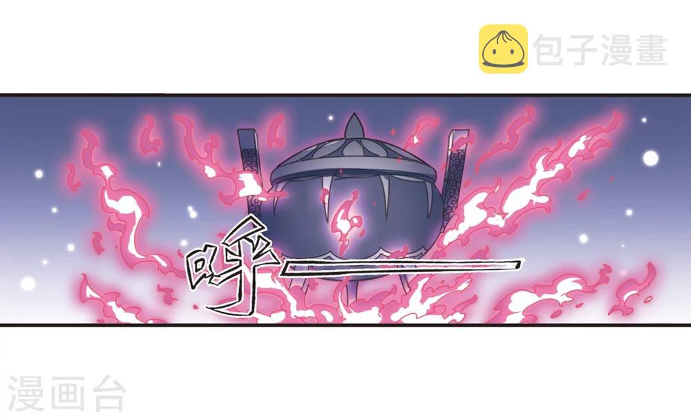 风起苍岚漫画全集免费阅读下拉式奇漫屋漫画,第193话 新秀挑战赛5-21图