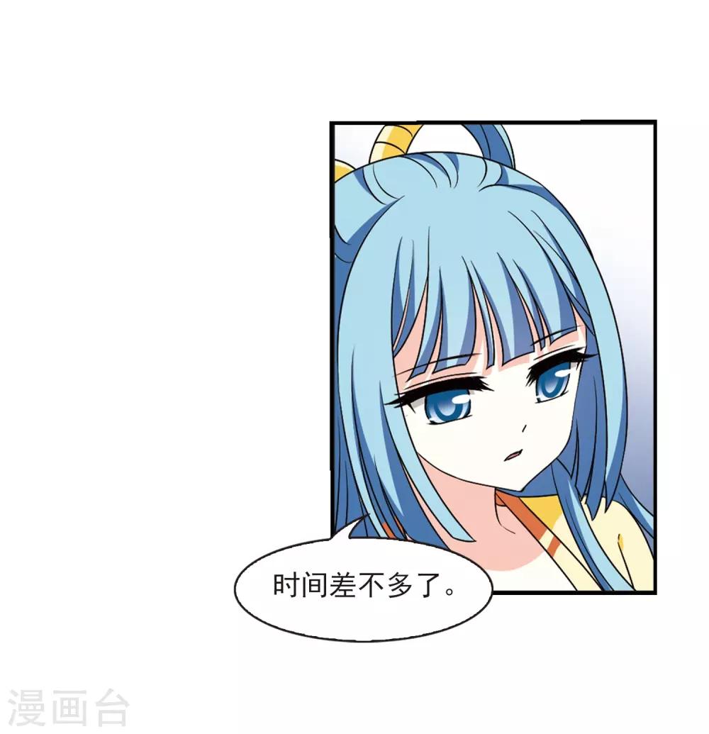 风起苍岚漫画全集免费阅读下拉式奇漫屋漫画,第2季28话 桑冉的实力12图