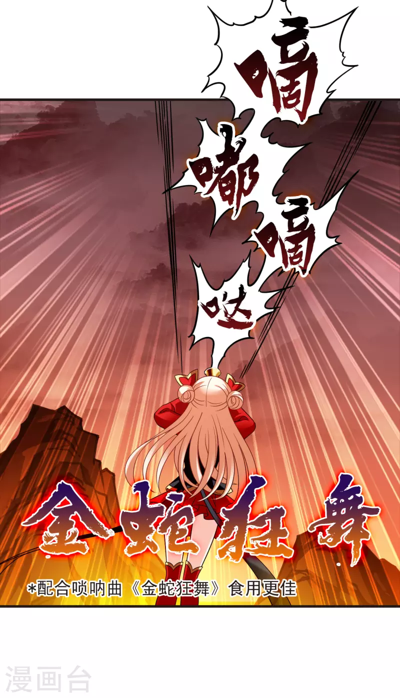 风起苍岚漫画全集免费阅读下拉式奇漫屋漫画,第2季151话 小试身手21图