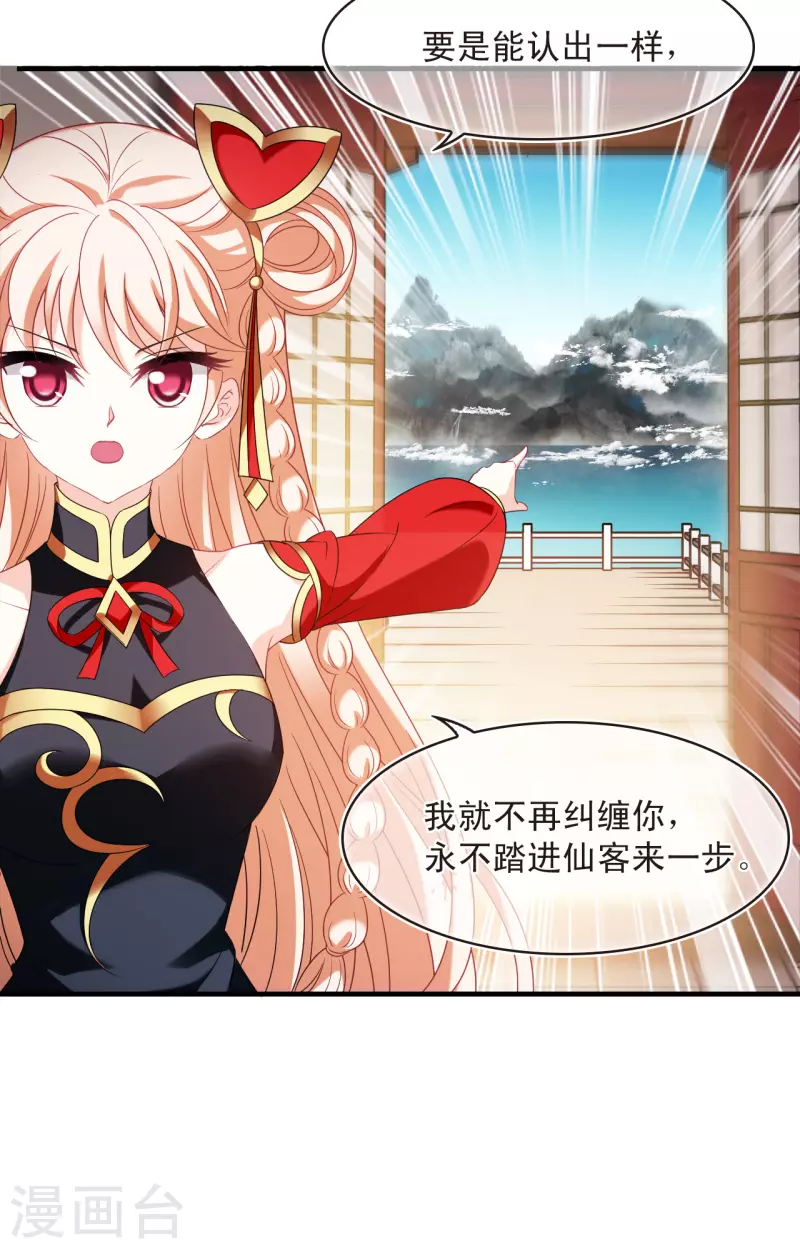 风起苍岚漫画全集免费阅读下拉式奇漫屋漫画,第2季131话 仙客来21图