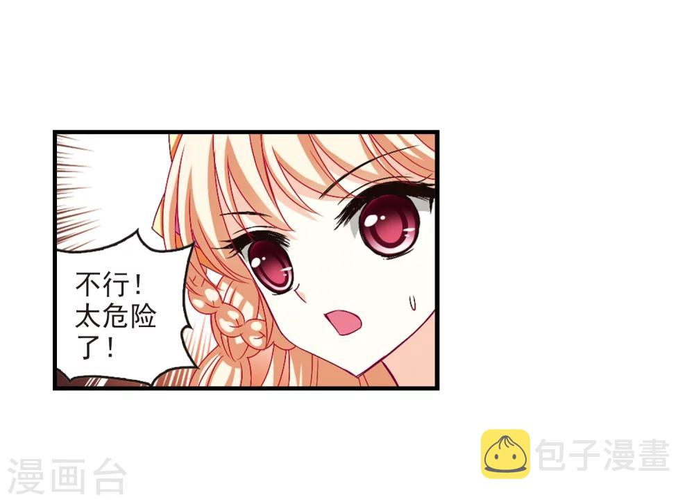 风起苍岚漫画全集免费阅读下拉式奇漫屋漫画,第145话 烈火焚身22图