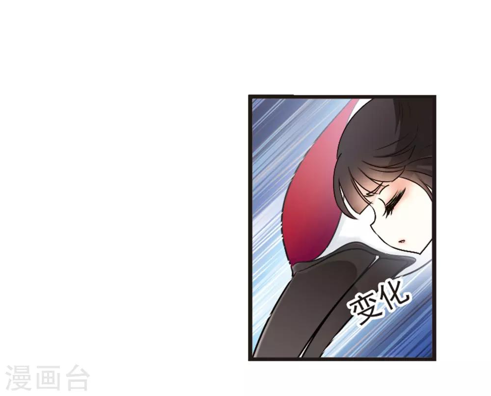 风起苍岚漫画免费酷漫屋漫画,第82话 小林师兄32图