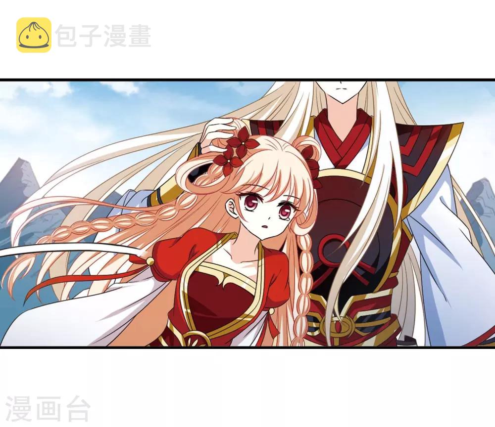 风起苍岚漫画全集免费阅读下拉式奇漫屋漫画,第一部最终话 火麒麟31图