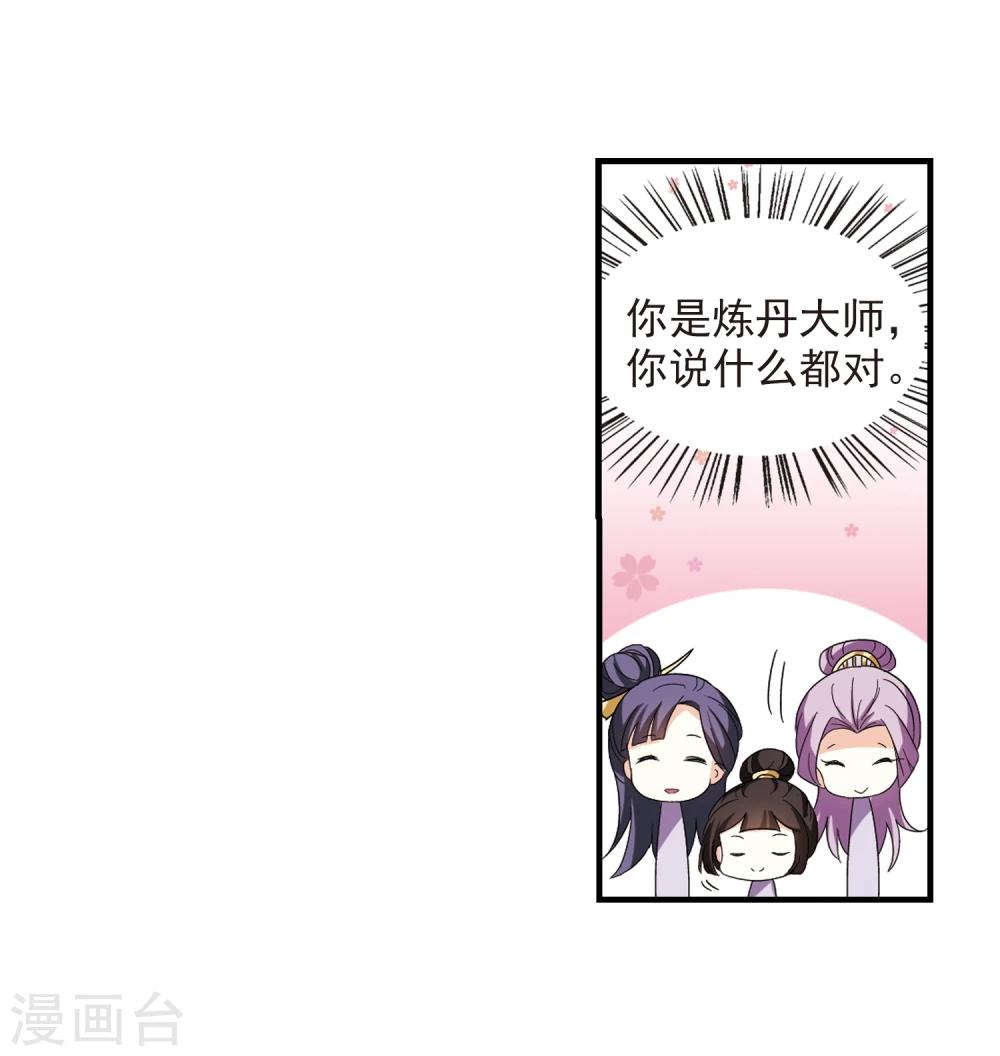 风起苍岚漫画免费酷漫屋漫画,第362话 解蛊31图