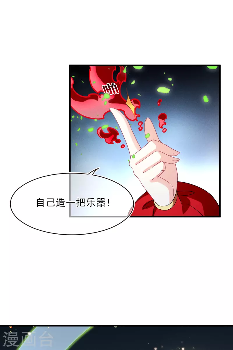 风起苍岚漫画全集免费阅读下拉式奇漫屋漫画,第2季124话 万乐之王12图