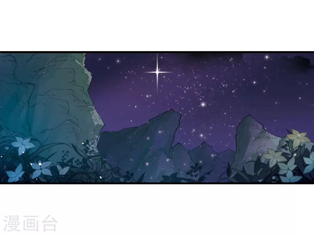 风起苍岚漫画土豆漫画漫画,第389话 结丹32图