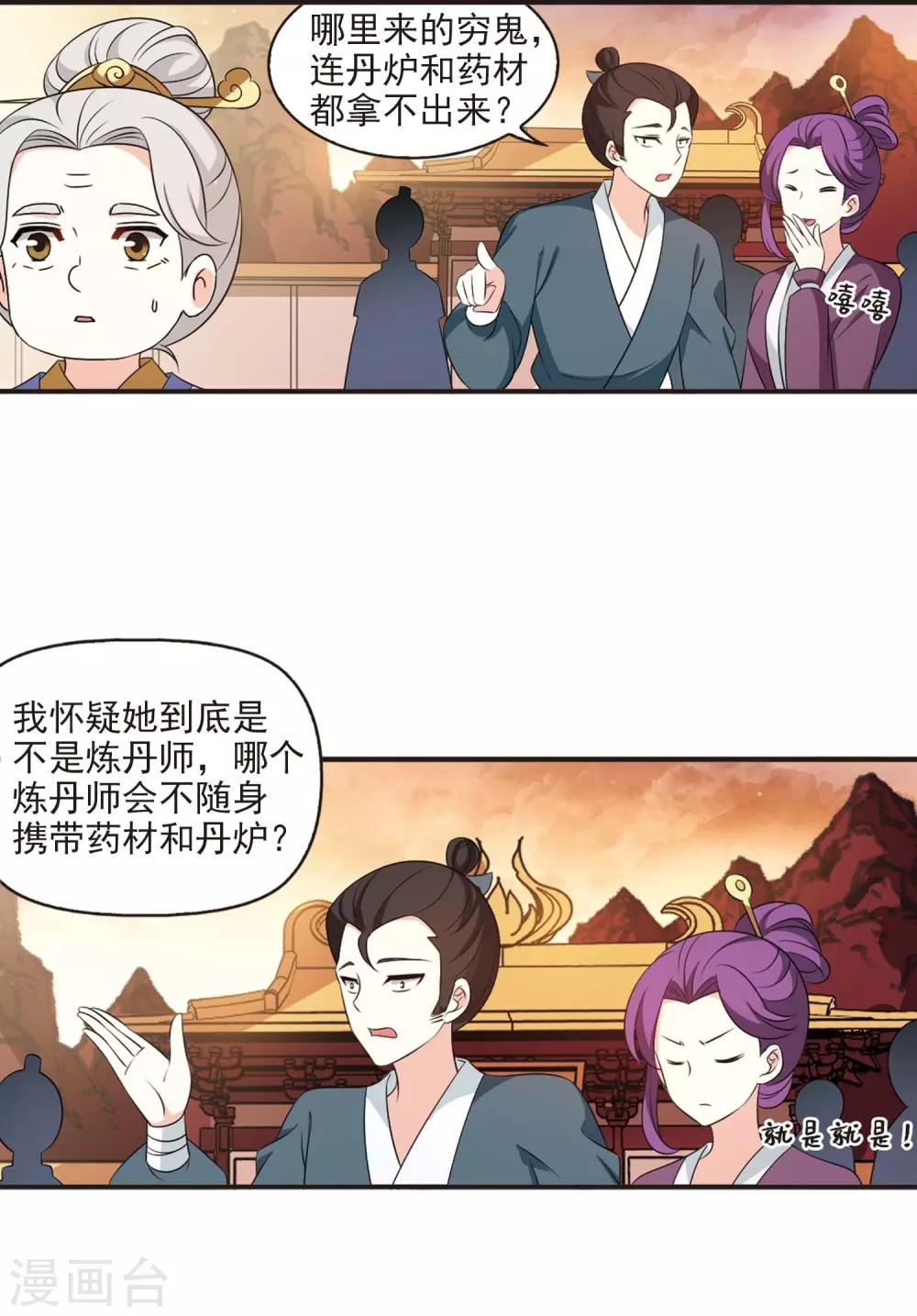 风起苍岚漫画全集免费阅读下拉式奇漫屋漫画,第2季14话 小晚的决意22图