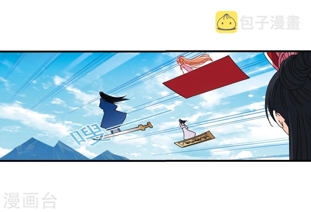 风起苍岚漫画全集免费阅读下拉式奇漫屋漫画,第259话 分道扬镳22图