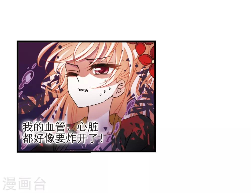 风起苍岚漫画免费酷漫屋漫画,第384话 爲你无悔11图