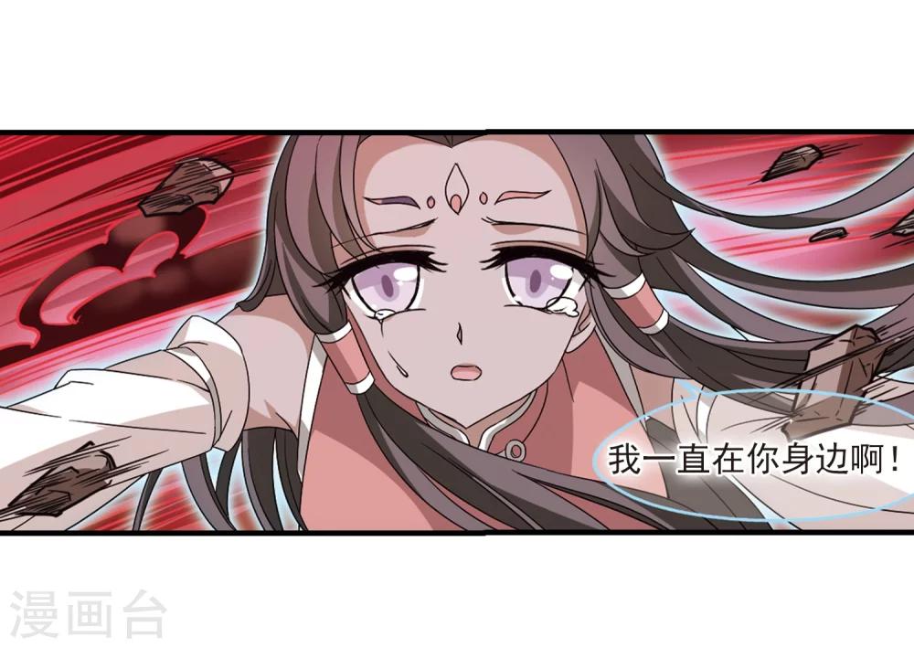 风起苍岚漫画全集免费阅读下拉式奇漫屋漫画,第360话 解蛊12图