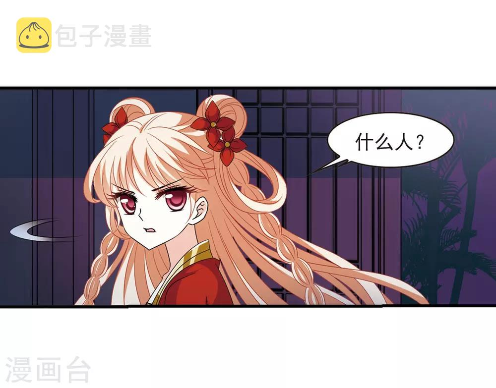 风起苍岚漫画全集免费阅读下拉式奇漫屋漫画,第389话 结丹31图
