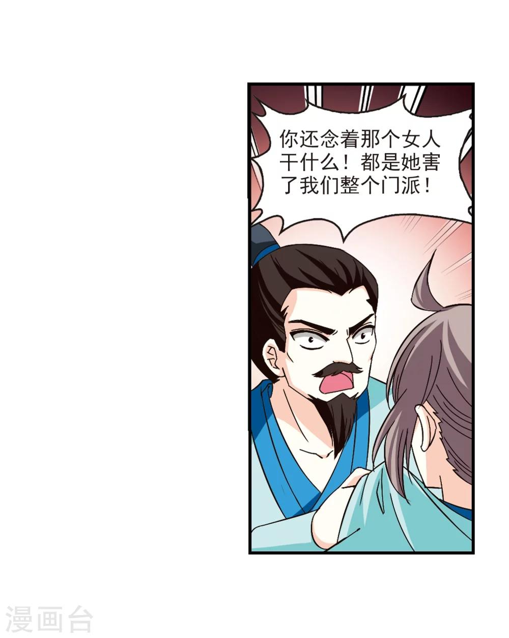 风起苍岚漫画土豆漫画漫画,第162话 琅琊丹会1-12图