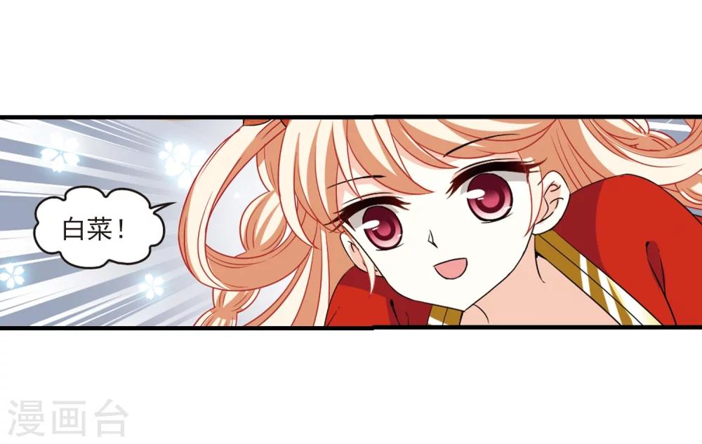 风起苍岚漫画全集免费阅读下拉式奇漫屋漫画,第303话 孤注一掷41图