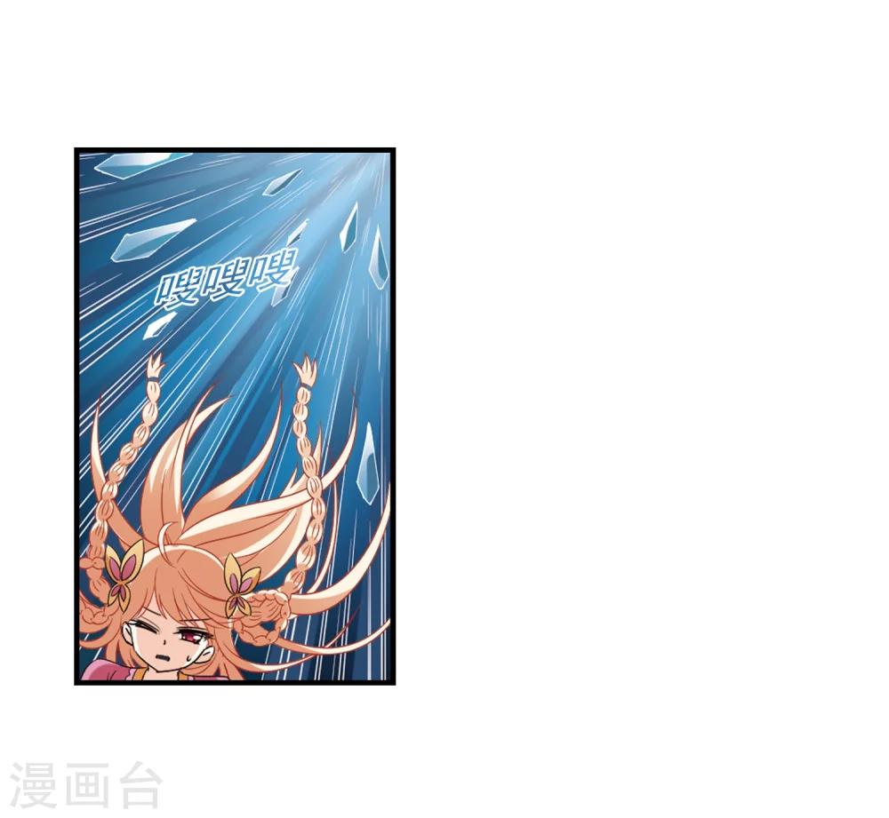 风起苍岚漫画全集免费阅读下拉式奇漫屋漫画,第267话 轻忧之殇32图