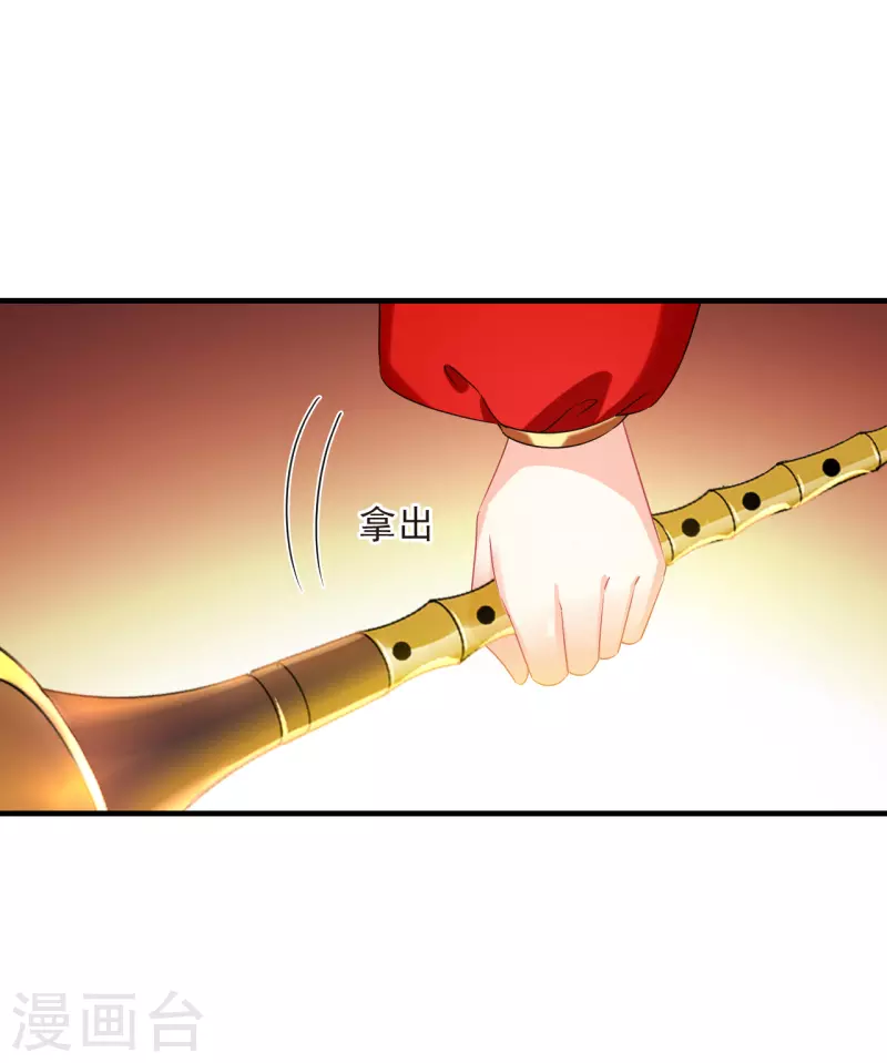 风起苍岚漫画全集免费阅读下拉式奇漫屋漫画,第2季151话 小试身手22图