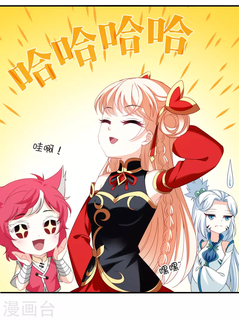 风起苍岚漫画全集免费阅读下拉式奇漫屋漫画,第2季157话 净土使者22图
