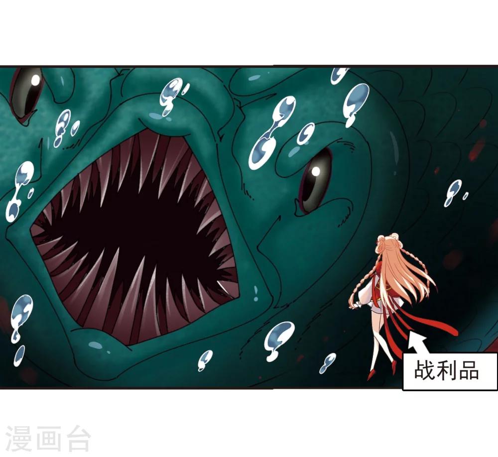 风起苍岚漫画全集免费阅读下拉式奇漫屋漫画,第290话 领域11图