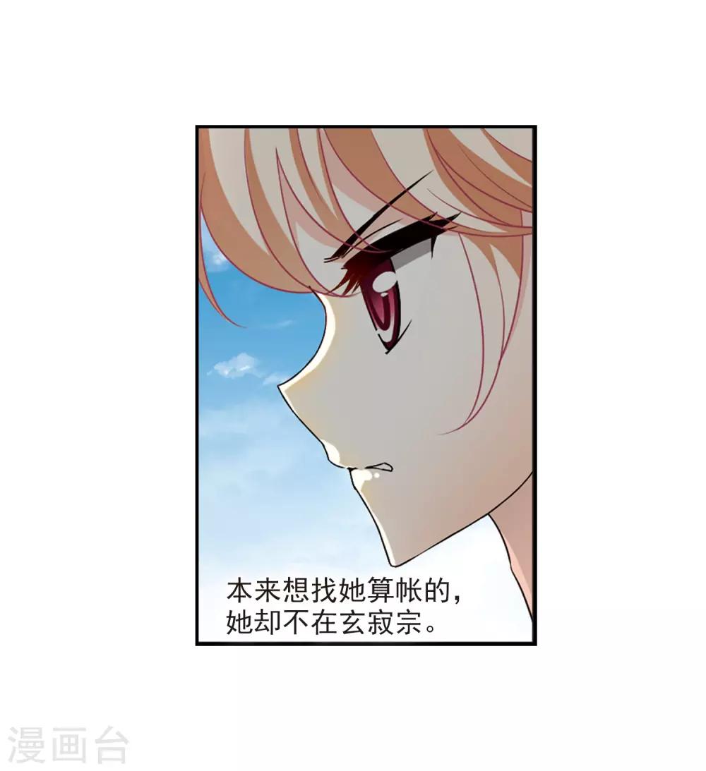 风起苍岚漫画全集免费阅读下拉式奇漫屋漫画,第2季3话 再见小林32图