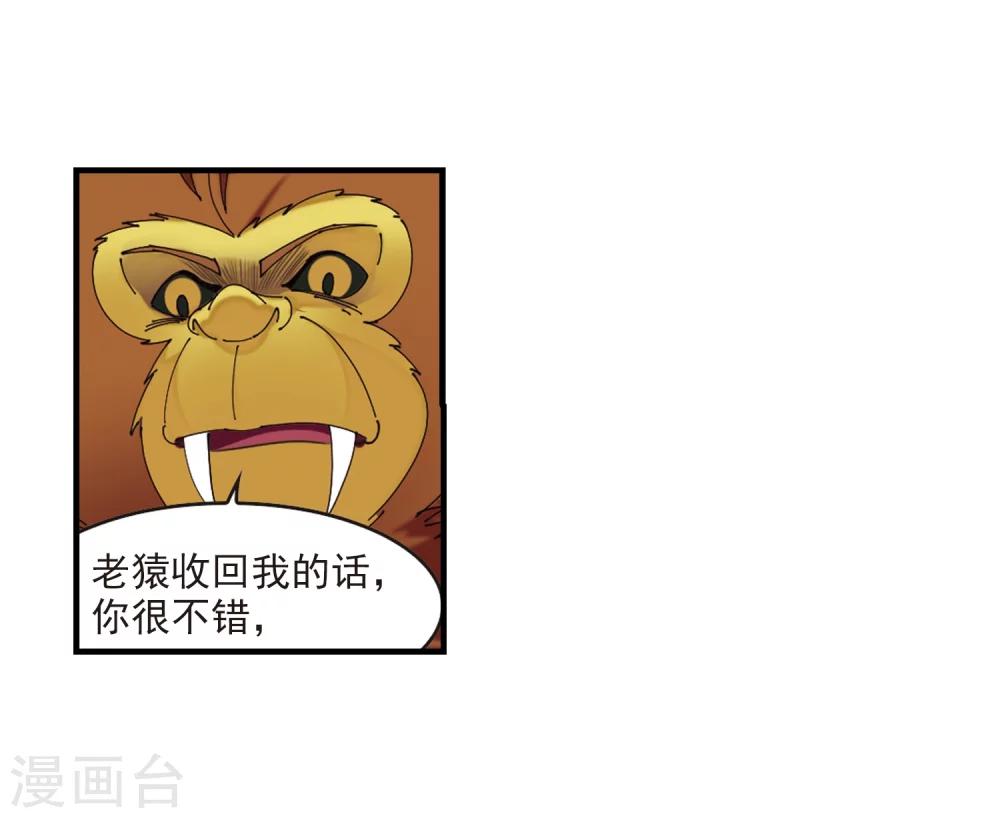 风起苍岚漫画全集免费阅读下拉式奇漫屋漫画,第301话 孤注一掷22图