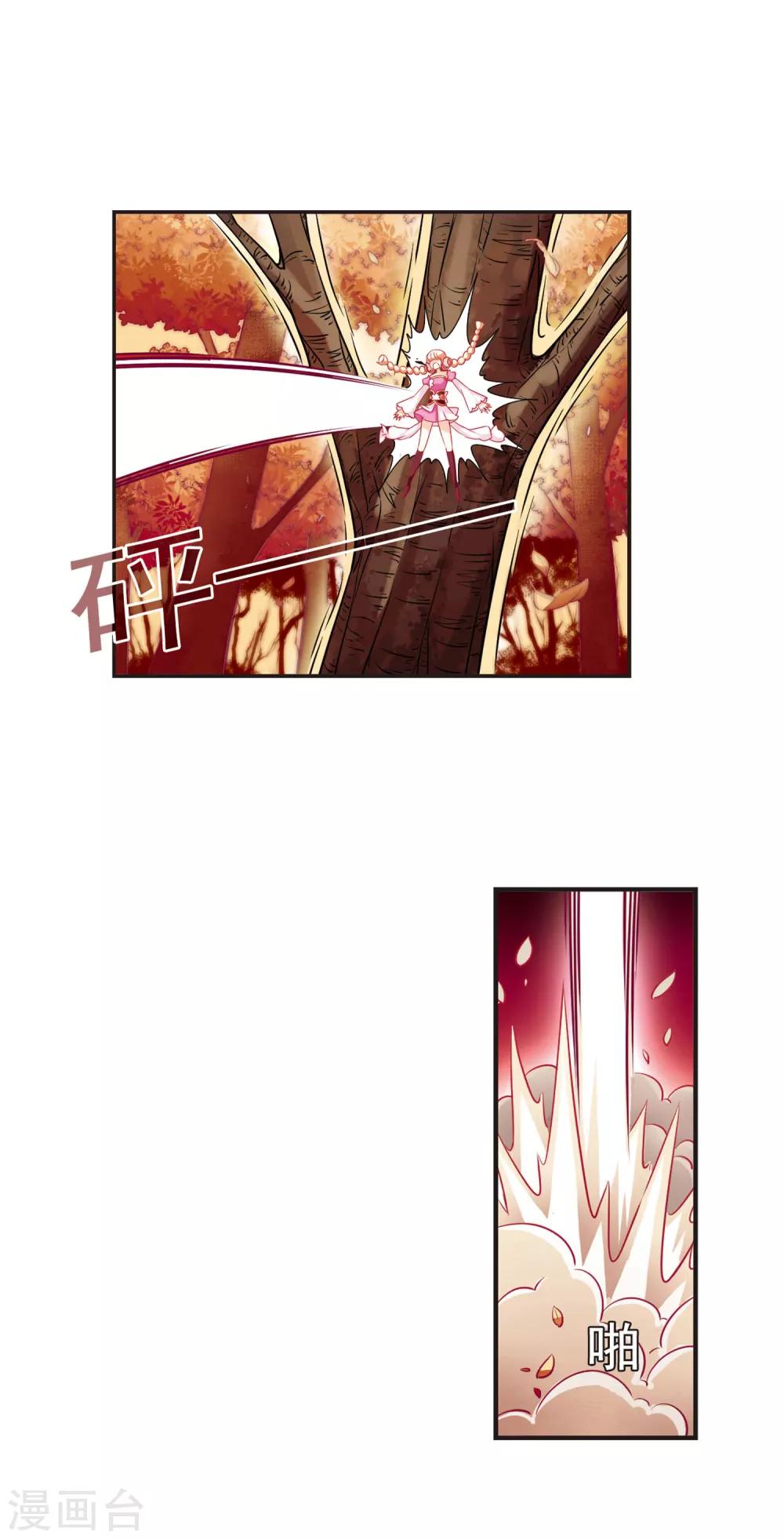 风起苍岚漫画全集免费阅读下拉式奇漫屋漫画,第62话 紫影惊心21图