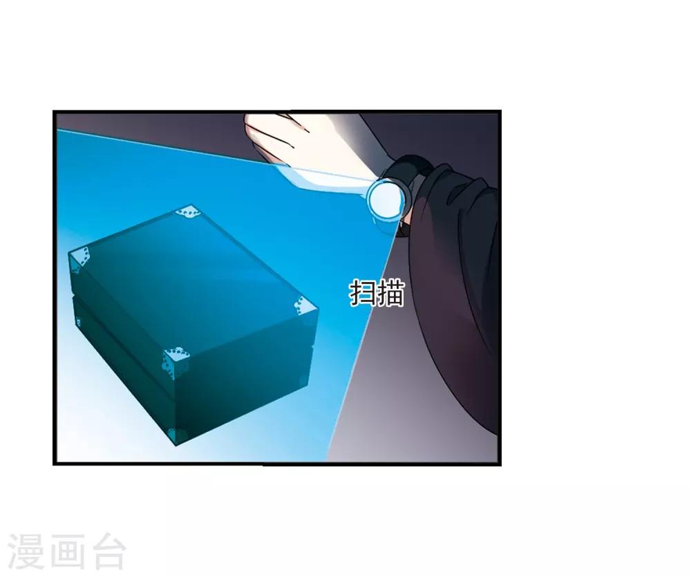风起苍岚漫画全集免费阅读下拉式奇漫屋漫画,第2季25话 信任和欺骗12图