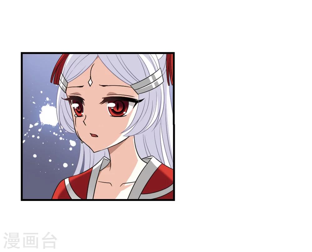 风起苍岚漫画土豆漫画漫画,第377话 小晚的反击31图