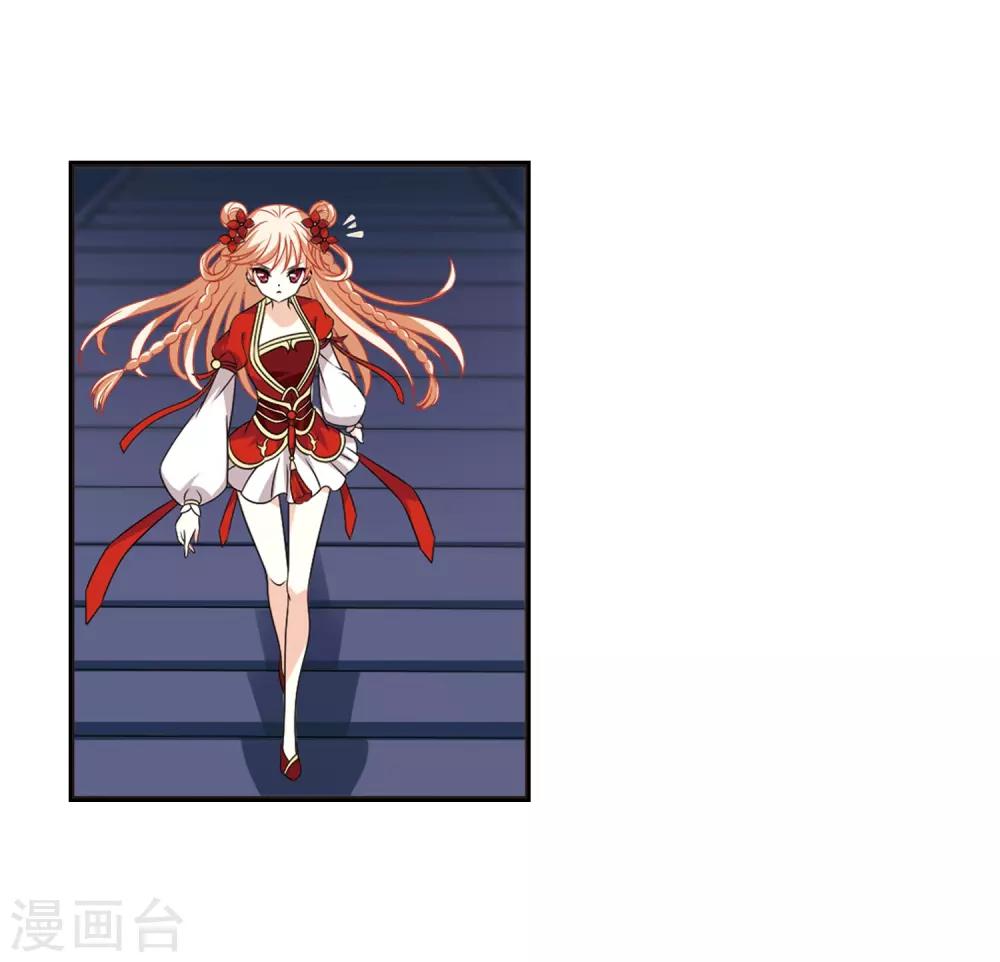 风起苍岚漫画全集免费阅读下拉式奇漫屋漫画,第396话 离开魔界11图
