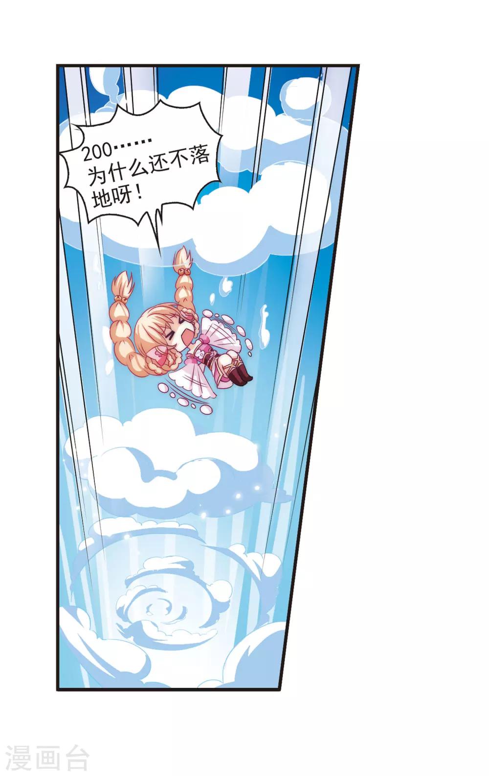 风起苍岚漫画全集免费阅读下拉式奇漫屋漫画,第7话 飞来横祸11图