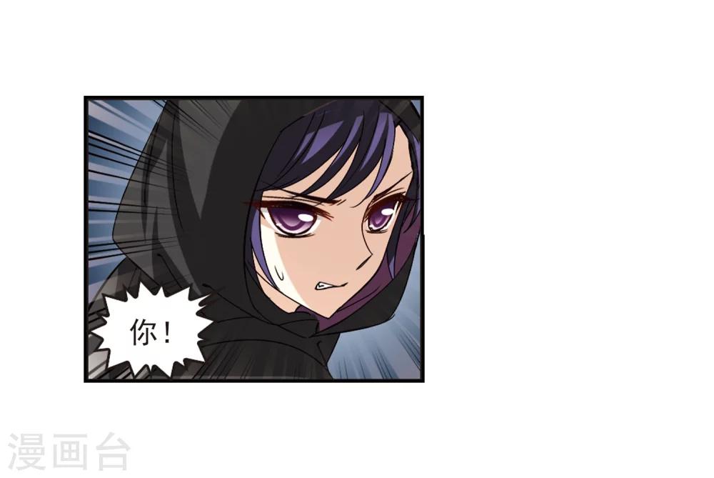 风起苍岚漫画全集免费阅读下拉式奇漫屋漫画,第275话 宁爲玉碎31图