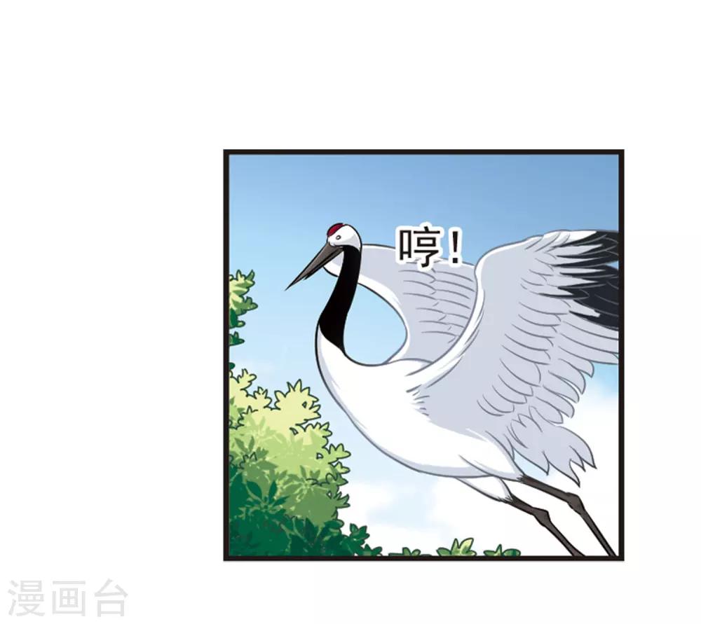 风起苍岚漫画全集免费阅读下拉式奇漫屋漫画,第80话 小林师兄11图