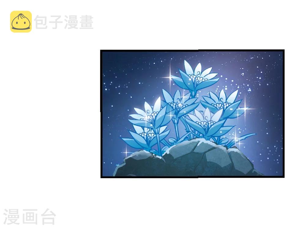 风起苍岚漫画全集免费阅读下拉式奇漫屋漫画,第107话 这闲事我管定了32图
