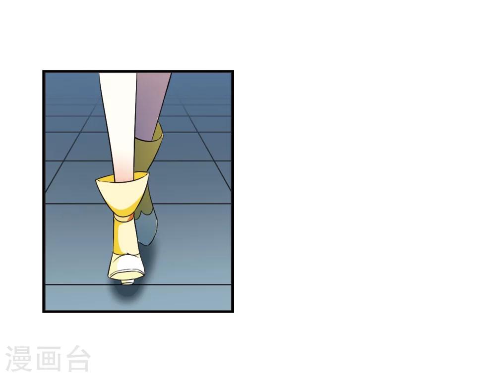 风起苍岚漫画全集免费阅读下拉式奇漫屋漫画,第317话 筑基21图