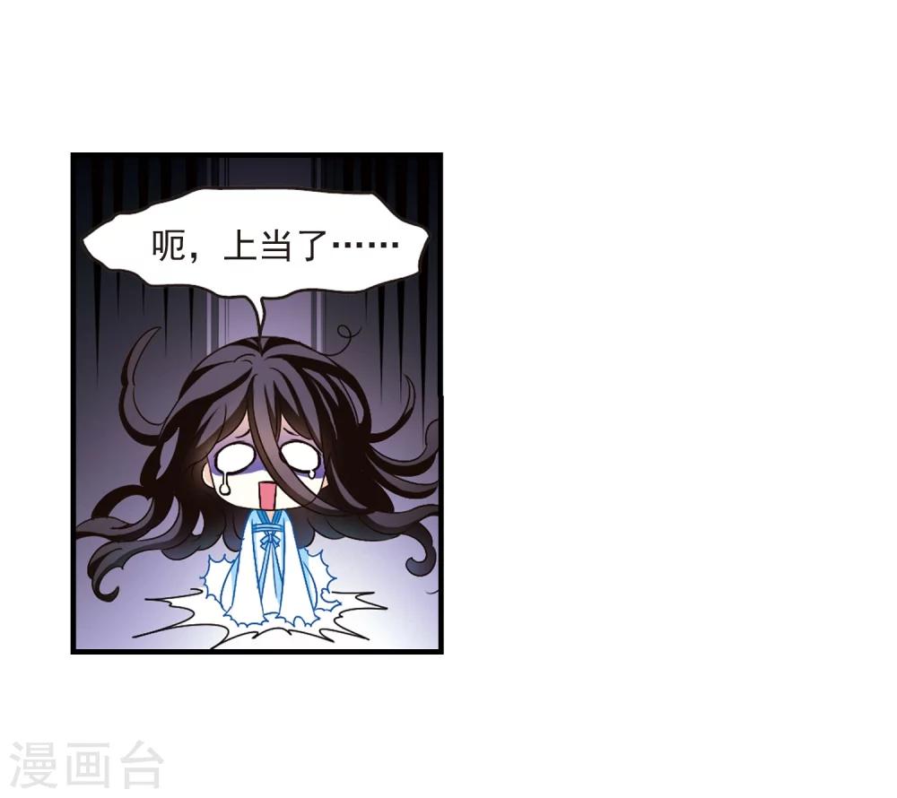 风起苍岚漫画免费酷漫屋漫画,第112话 收服海带21图