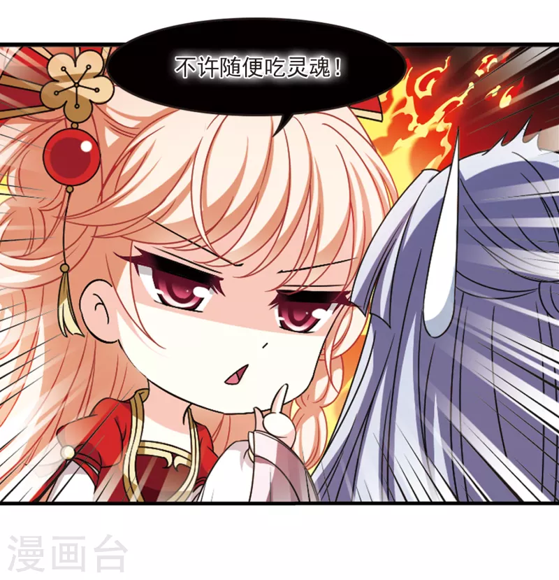 风起苍岚漫画全集免费阅读下拉式奇漫屋漫画,第2季100话 寻回身体12图