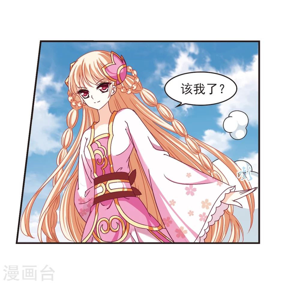 风起苍岚漫画全集免费阅读下拉式奇漫屋漫画,第174话 琅琊丹会5-32图