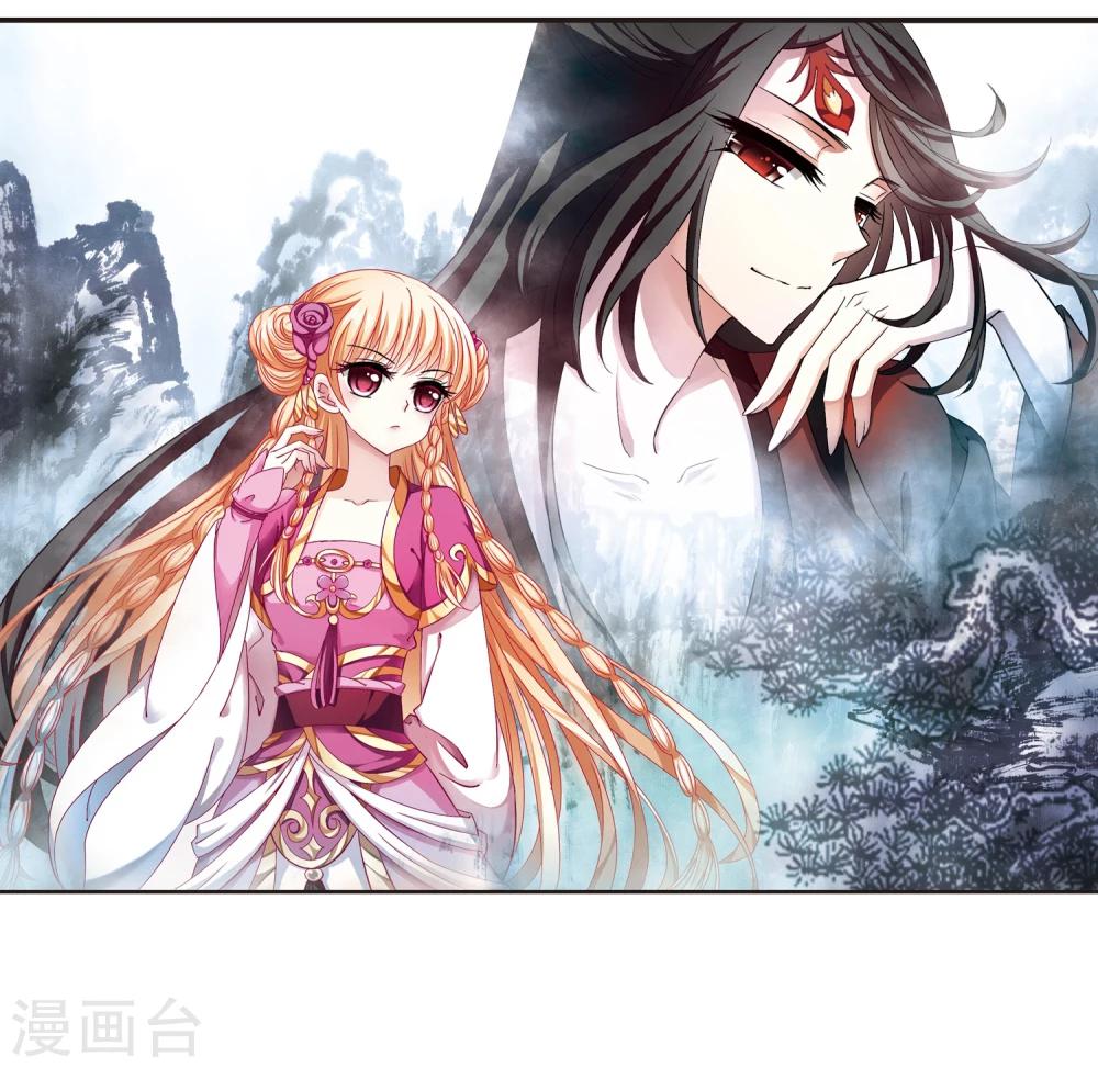 风起苍岚漫画全集免费阅读下拉式奇漫屋漫画,第150话 重宝利诱12图